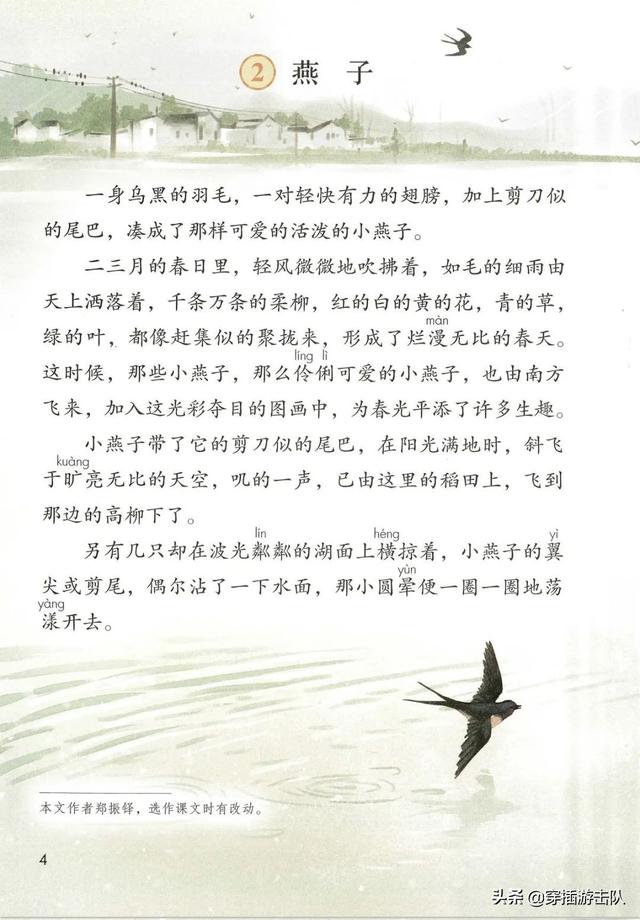 小燕子穿花衣，年年春天...哪去了？