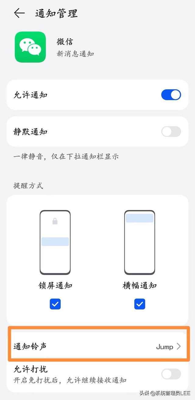[安卓突破者代理]，微信如何开收钱提醒