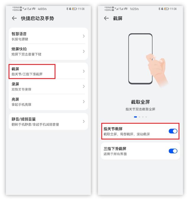 华为手机隐藏超深的6大功能，每个都是黑科技，真是太好用了-第2张图片-9158手机教程网