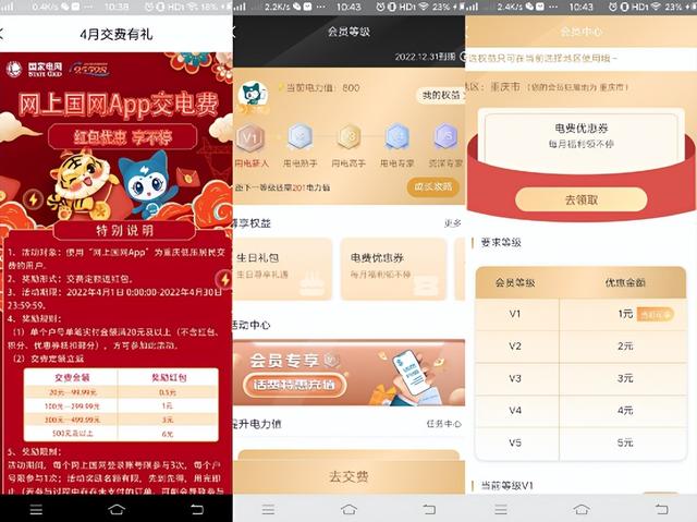 夏季电费飙升？国网APP带头帮大家薅羊毛