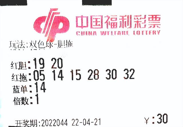 第44期双色球晒票提前汇总：50倍票与1.6万大票亮相，仅供欣赏