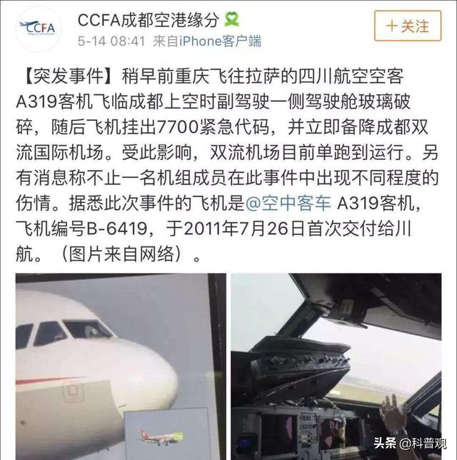 又是波音！马航一架波音737客机紧急折返，几秒俯冲7000英尺