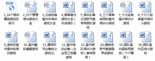 企业团建团建