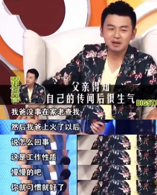 《人世间》雷佳音：早恋辍学、跟佟丽娅传绯闻、让杜江儿子喊他爸