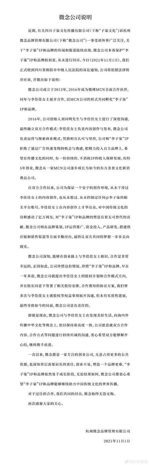 停更290天的李子柒，已被迫改名？李子柒最新发声
