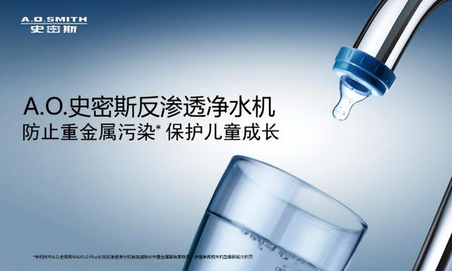A.O.史密斯净水机“冷热”之间切换自如 开水随时喝
