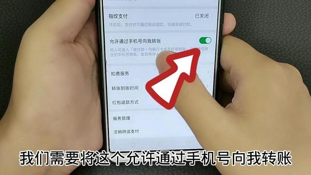 [小白泽渠道]，微信怎么用手机号转钱