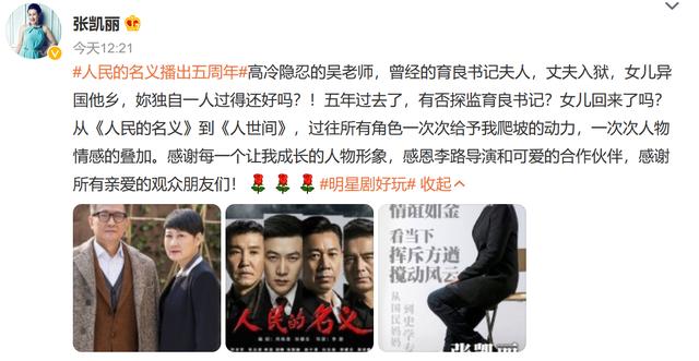 高亚麟卖房拍的《人民的名义》播出5年，戏骨不求片酬却越走越好