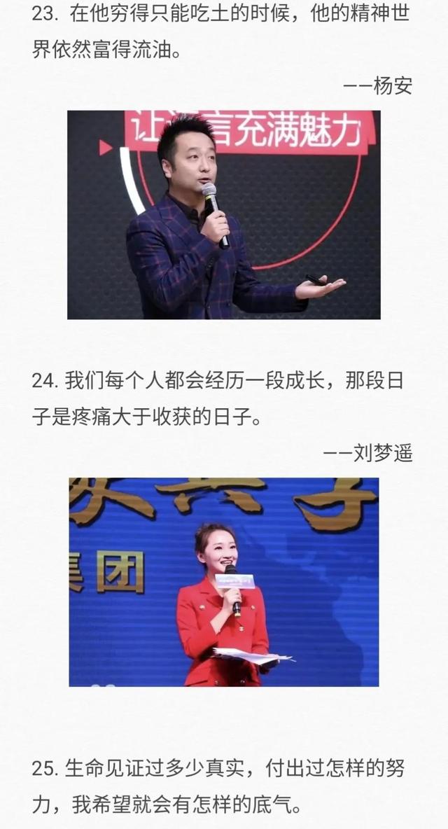 《主持人大赛》文案 yyds