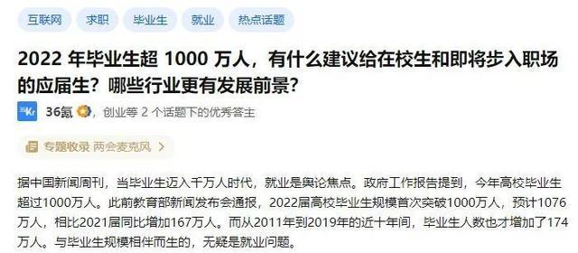 1000万毕业生即将毕业 35家互联网知名企业正在裁员 新闻时间