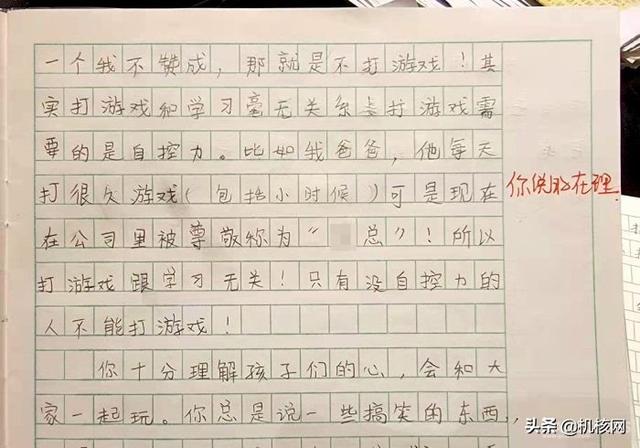 玩家丨绝不松开你的拳头