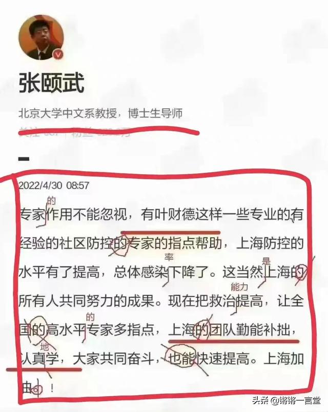 北大张教授再不认错，估计就该北大认错了