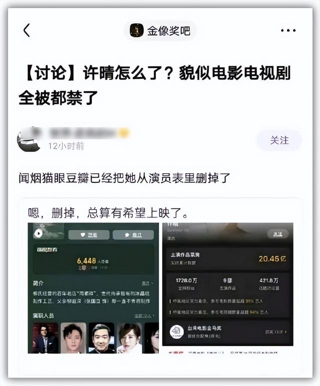 许晴到底怎么了？新片遭换脸后，又一部未上映影片被除名