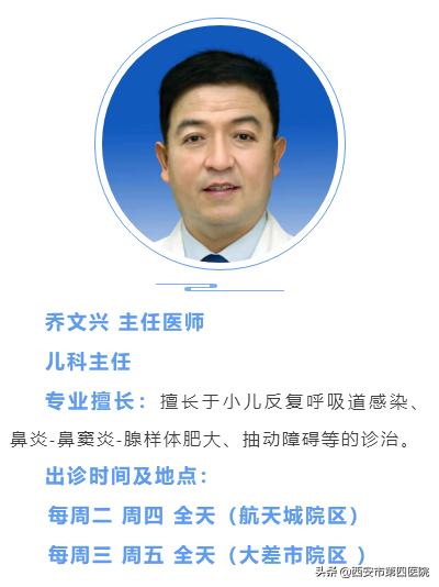 孩子反复咳嗽、鼻塞、流脓性鼻涕，以为是“感冒”？ 这都是鼻窦炎惹的祸！