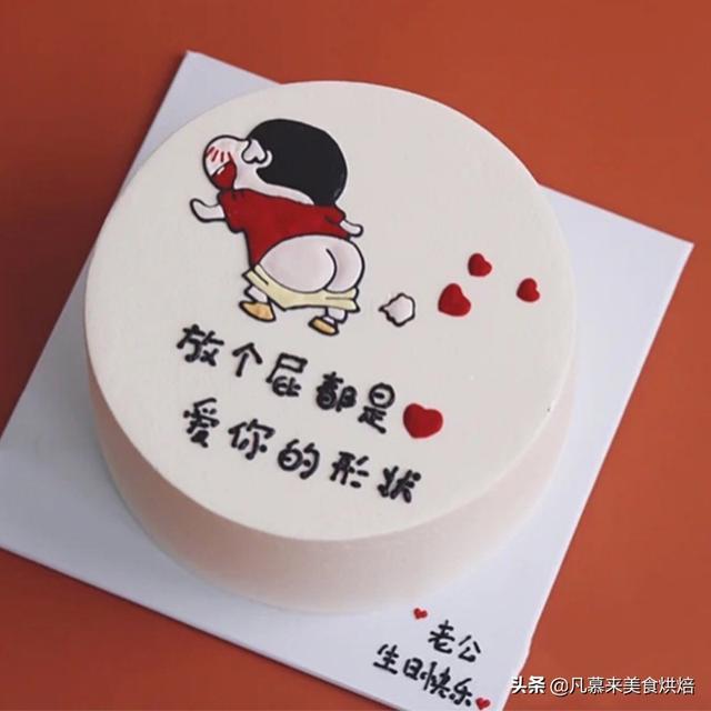 有趣的生日礼物