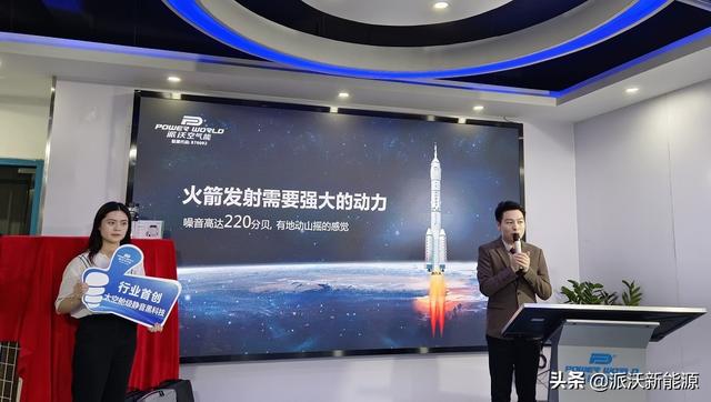 全网首播 | 中国空气能领军品牌派沃空气能新品发布会圆满结束