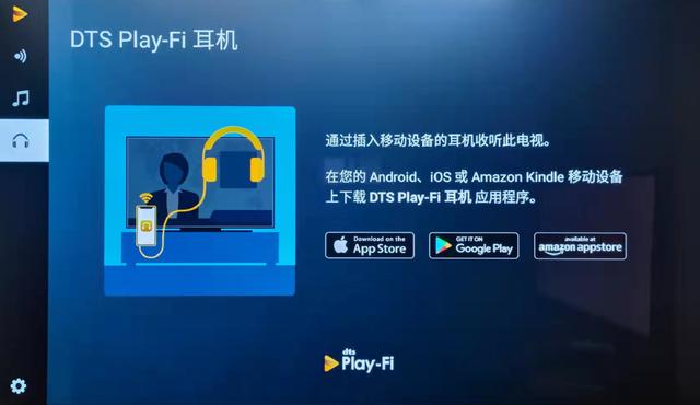 聊聊DTS Play-Fi：最佳无线音频方案之一，电视及音乐的绝配