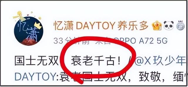 吸睛、营销、刷数据…东航空难到底被多少人吸了血？