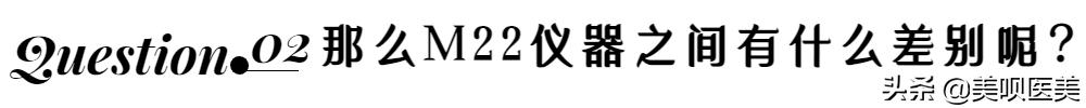 医美无平替!4个小众贵妇级轻医美项目,谁做谁说值