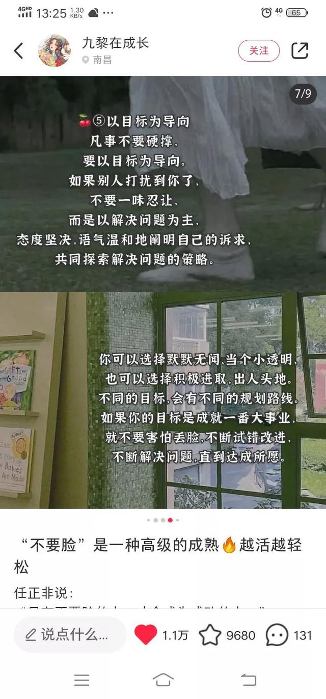 “不要脸”也可以鼓励人