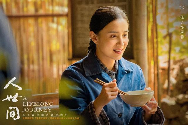《人世间》结局：周秉义被调查，周蓉出书，周秉昆当爷爷