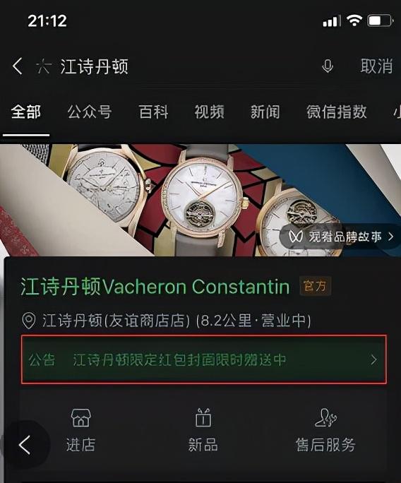 前方高能，一大波免费微信定制红包来袭-第22张图片-9158手机教程网
