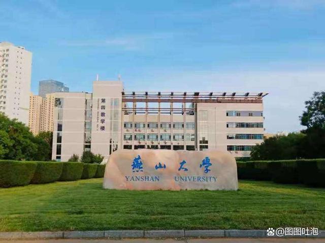 冲刺双一流河北颗粒无收，新增7所，燕山大学河北大学无缘入选