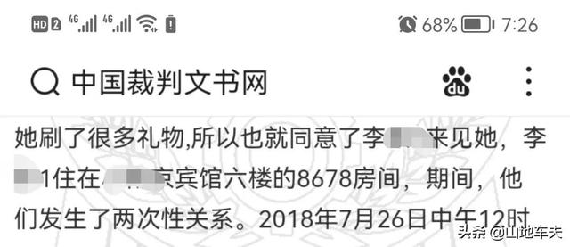 真实案例：2018年，榜一大哥约会网红，被对方老公打成二级伤残