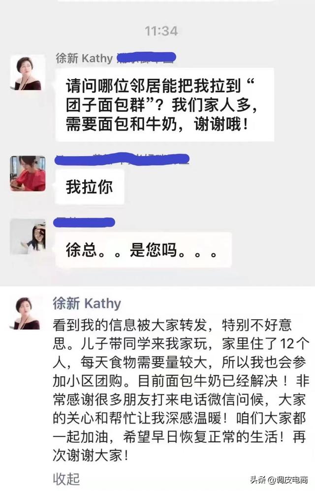 囤干菜囤腊肉囤压缩饼干，这波囤粮有点硬