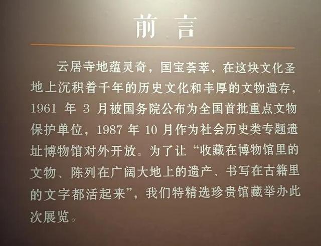 鐵兵遊記｜探訪三絕 四寶雲居寺