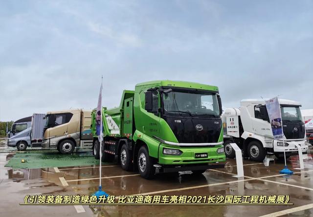 山东工程机械展2021