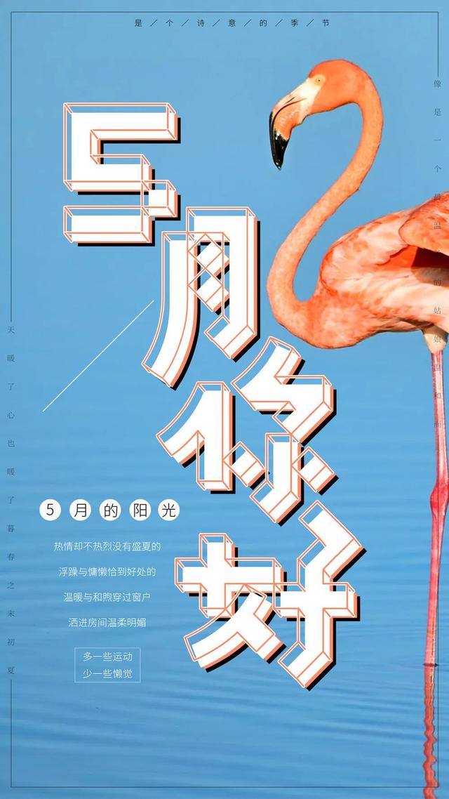 「2022.05.01」早安心语，五一劳动节5月你好正能量励志唯美语录