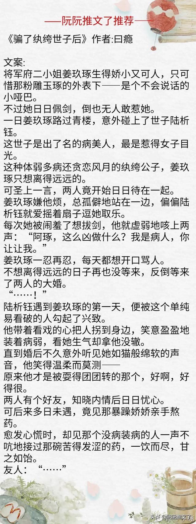 TXT诉寒（问寒小说txt）