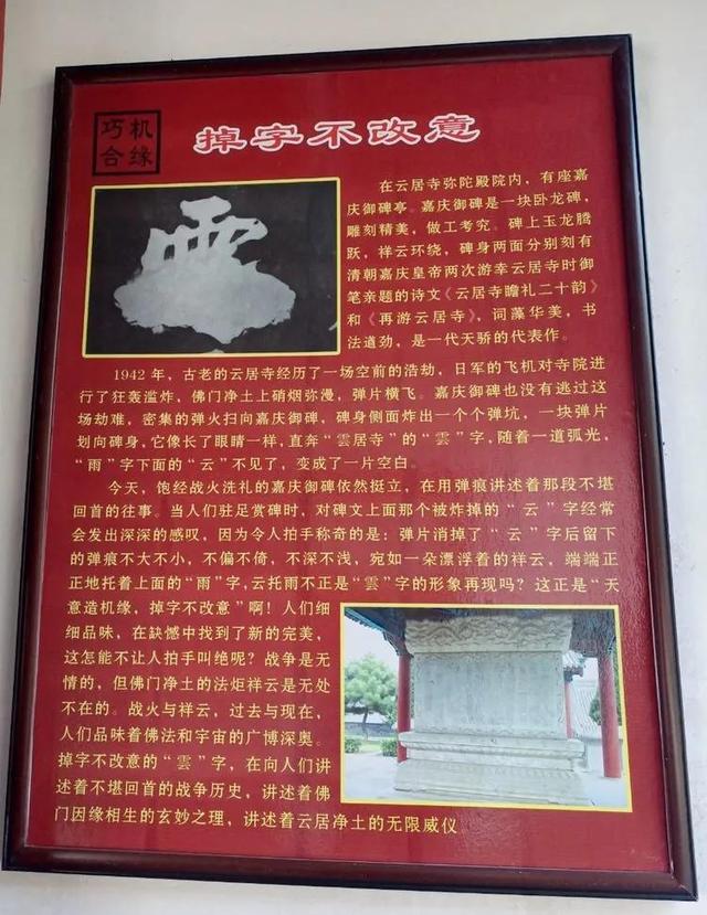 鐵兵遊記｜探訪三絕 四寶雲居寺