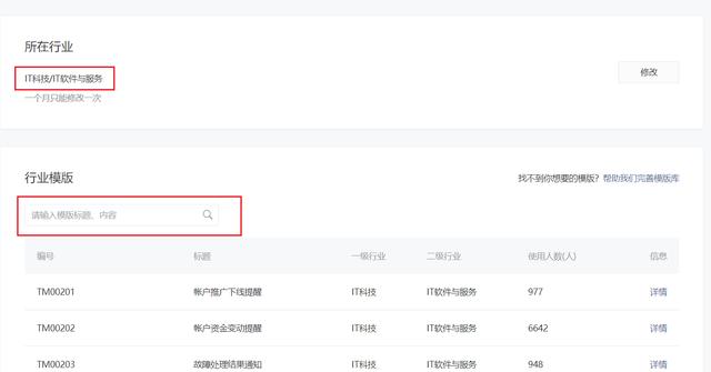 6种微信官方账号群发方式实现微信官方账号精细化运营
