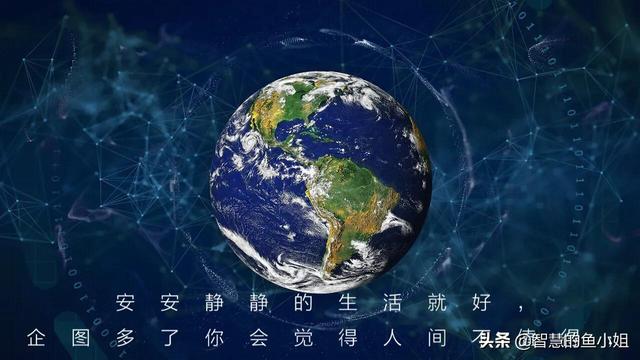 心情文案：往事交给岁月来处理，未来交给时间来验证；