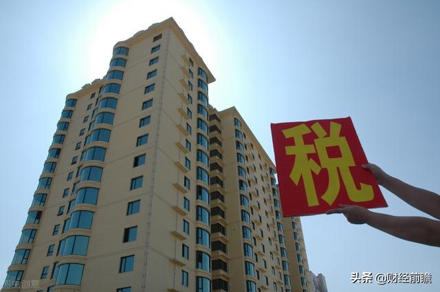 房产税会来吗？专家提出“免征面积”方案，2类人做好准备