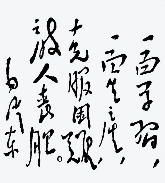 文韬武略毛泽东