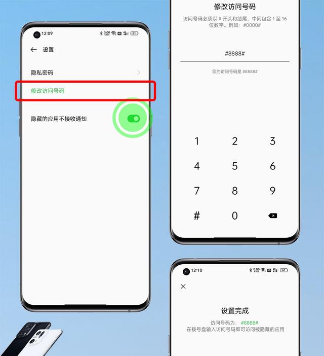 ColorOS 12.1评测 | 更加智能全面的个人隐私保护与安全守护