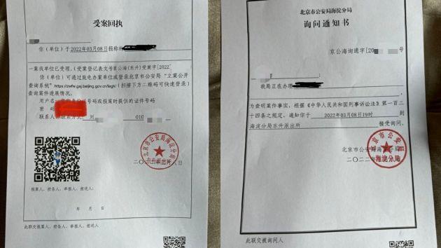 针对高学历精准诈骗！注销校园贷骗局升级：平台泄露用户信息？
