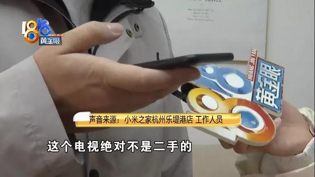 小米电视三包从到店起算？小米回应：不影响实际权益