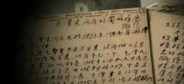 1958年，贺子珍向朱旦华袒露当年离开毛主席的原因：我没见过世面