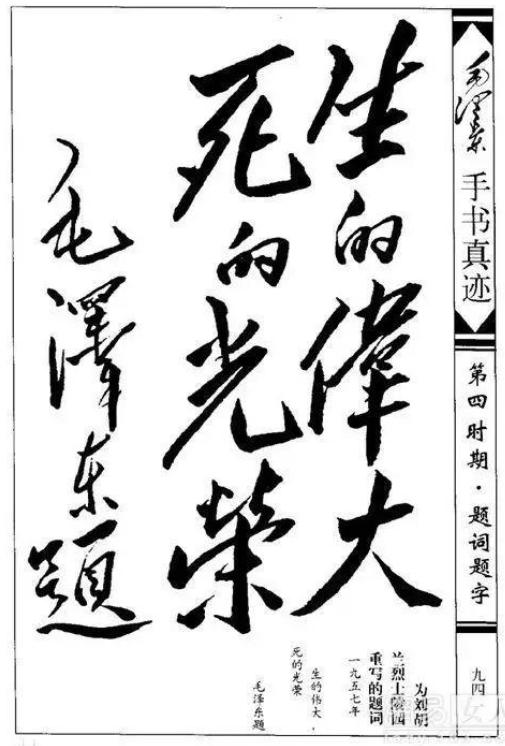 文韬武略毛泽东