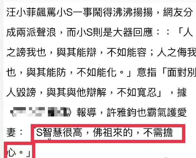 徐爸的贪，汪小菲的火爆，许雅钧的劣迹斑斑，徐家3母女唯爱渣男