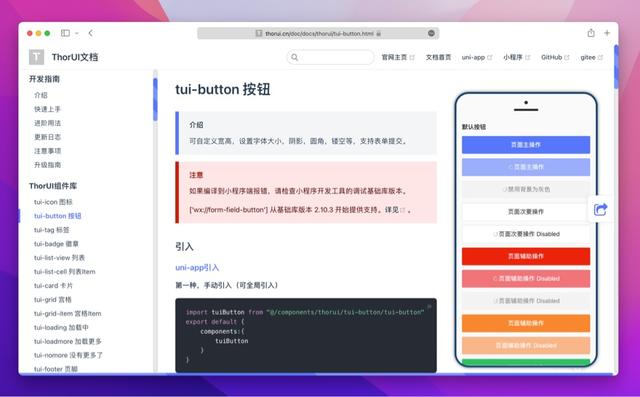 Thor UI - 轻量简洁的开源移动端 UI 组件库，支持原生小程序和 uni-app