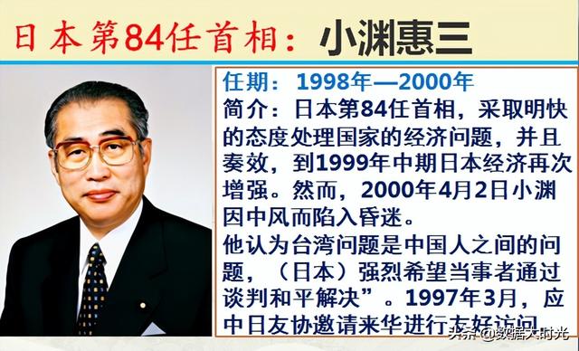 历任101位日本首相简介，谁是你心中对我们最友好的日本首相？