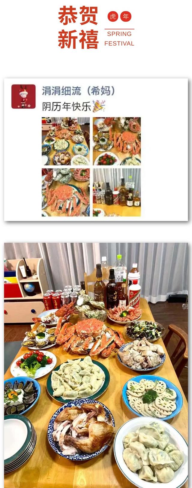 「2022」我们在日本的年夜饭，再给祖国捎句话