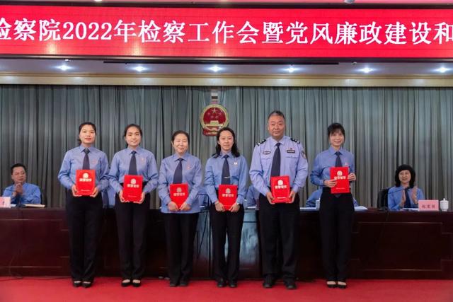 新检动态 | 我院召开2022年检察工作会暨党风廉政建设和反腐败斗争工作会