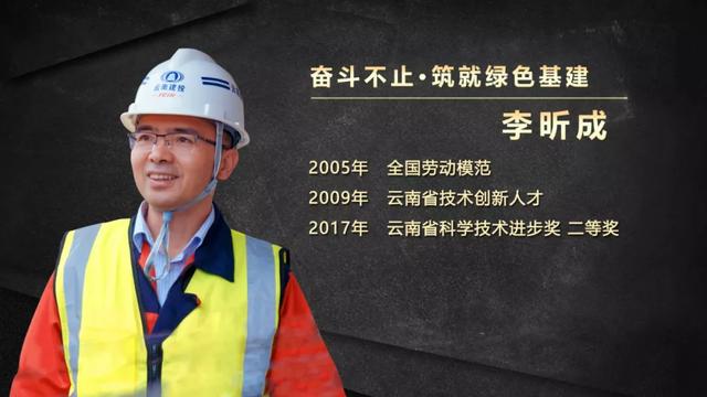 直接经济效益约20.69亿元！他是英国剑桥博士，他带领团队在云南20多条在建高速公路实地调研出成果