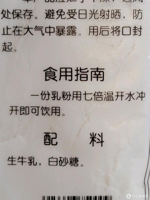 国产奶粉排行榜